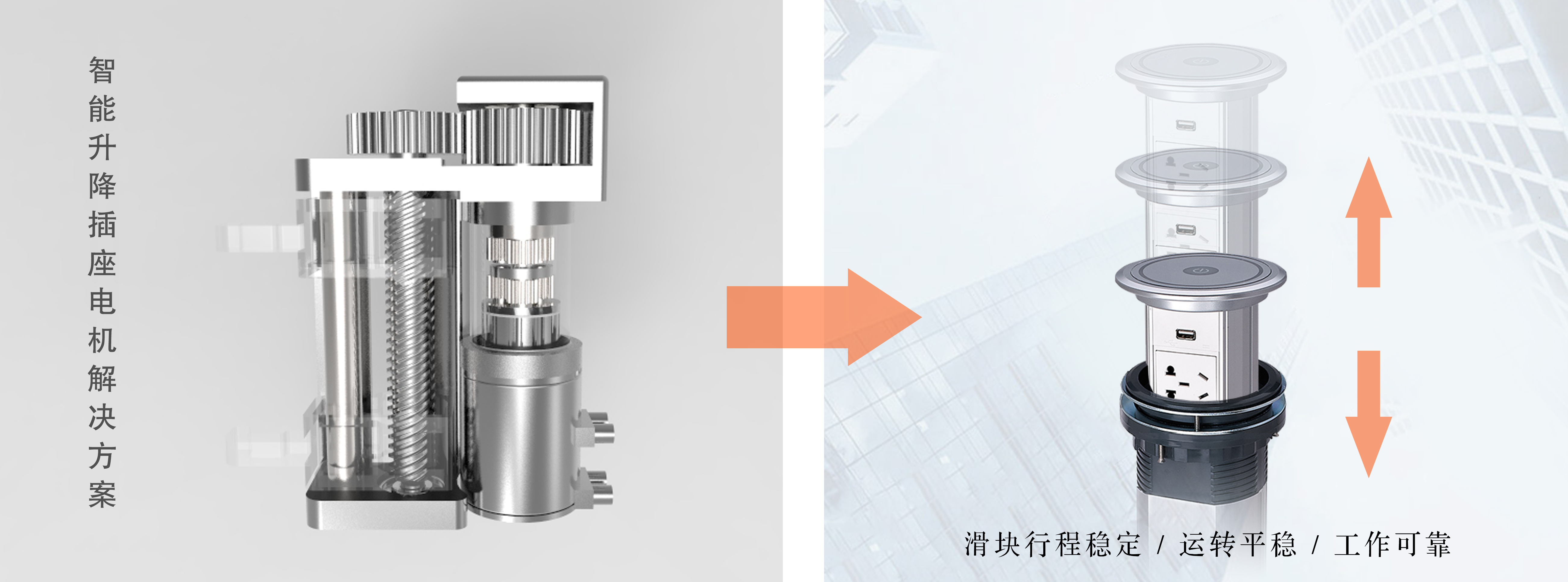 升降插座电机齿轮箱 升降插座电机齿轮箱