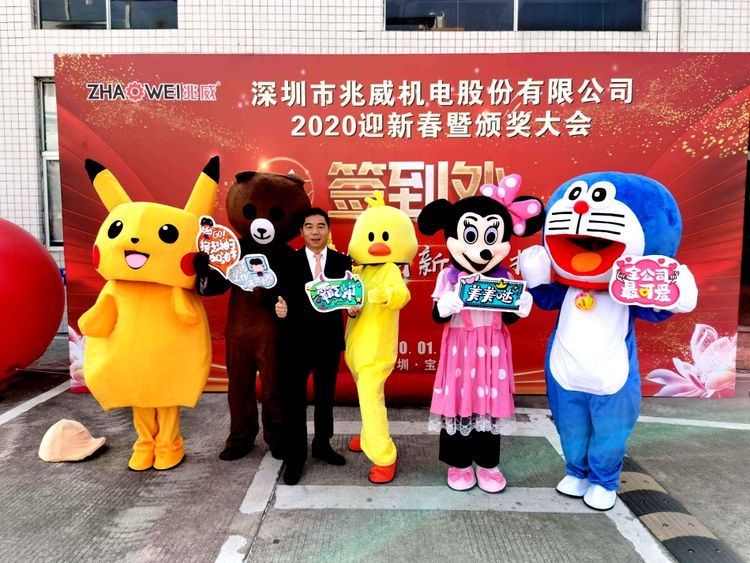 UED官网机电迎新春暨颁奖大会