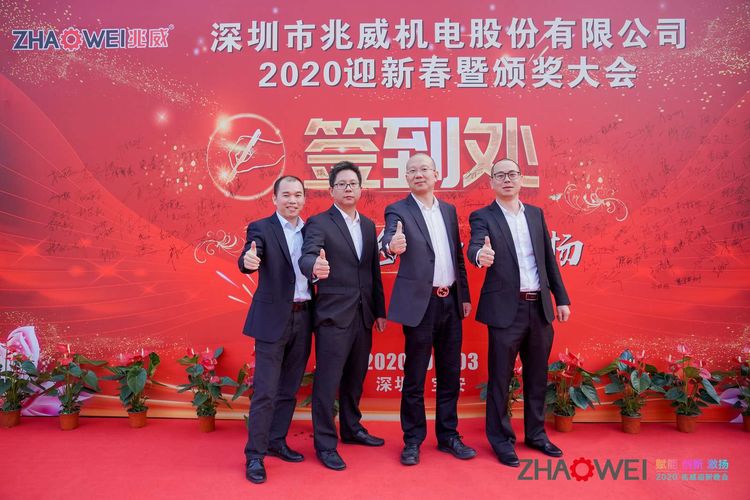 UED官网机电迎新春暨颁奖大会