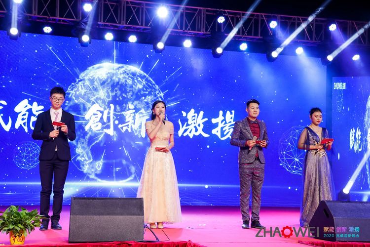 UED官网机电迎新春暨颁奖大会