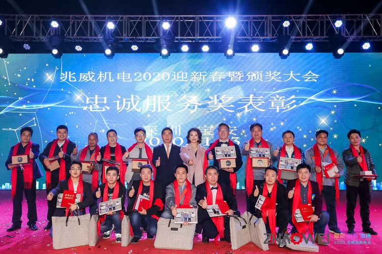 UED官网机电迎新春暨颁奖大会