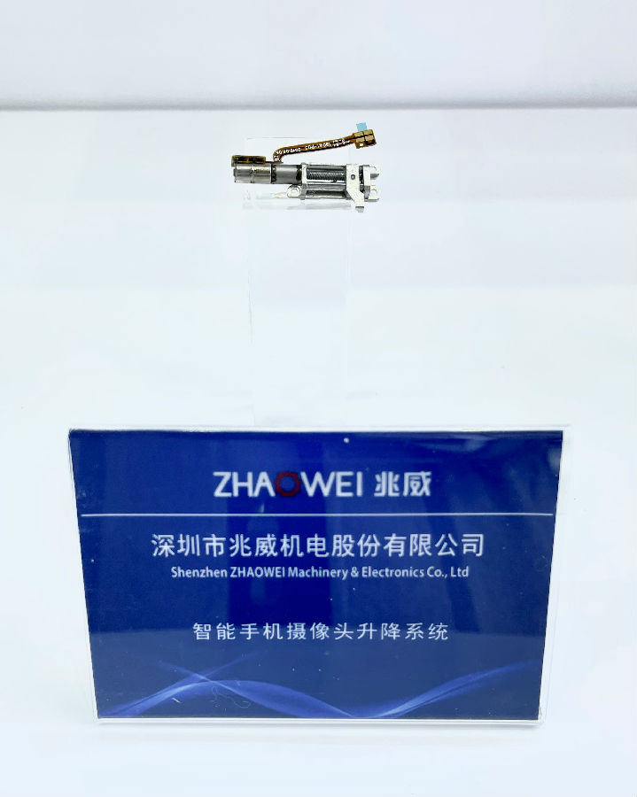 手机升降摄像头模组