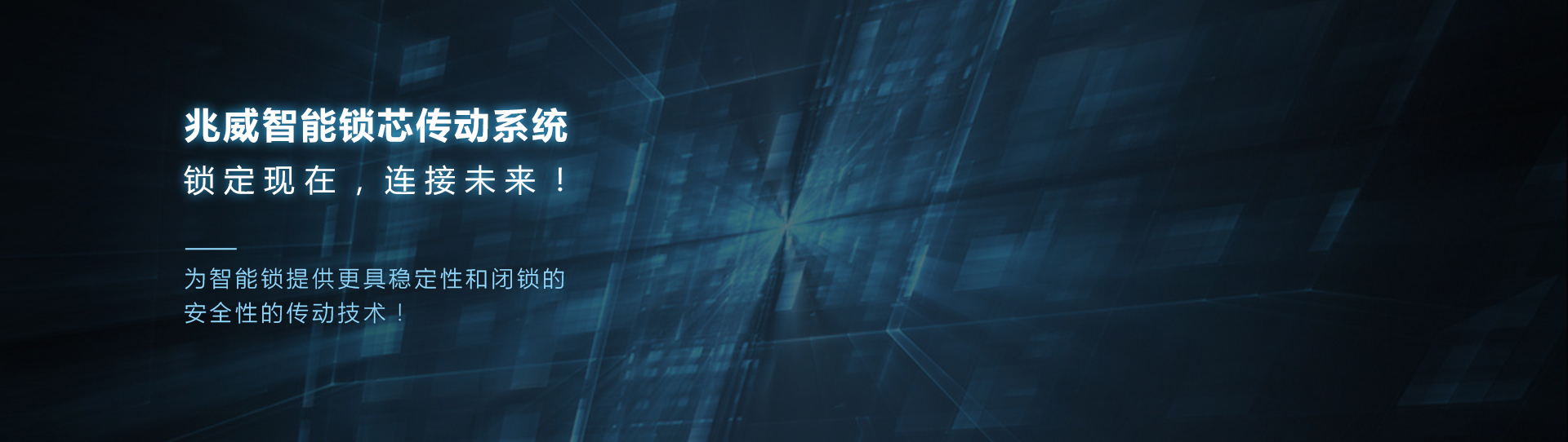 UED官网智能锁芯驱动系统